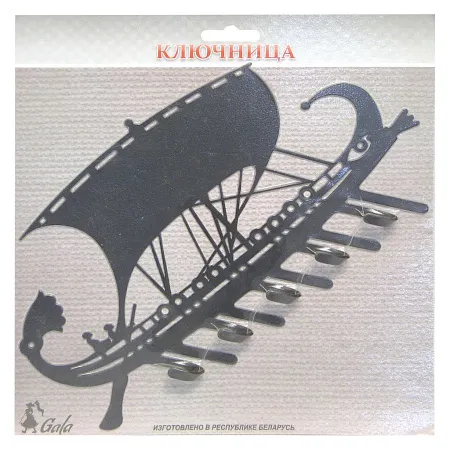 Ключница KL003