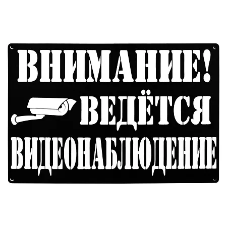 Information plate TB002