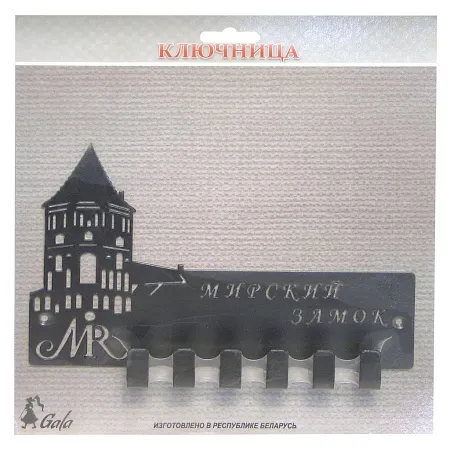 Ключница KL005