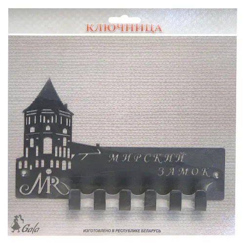 Ключница KL005