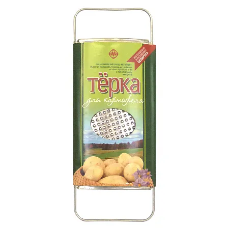 Potato grater TR003