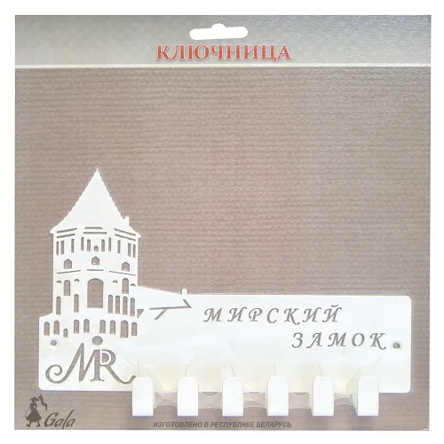 Ключница KL005