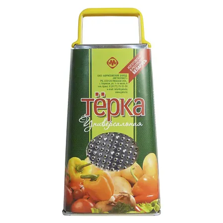 Multi-purpose grater TR001