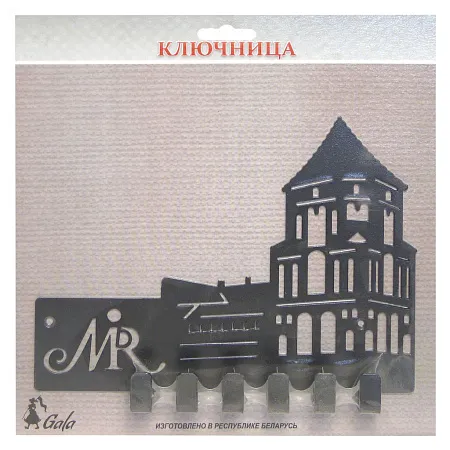 Ключница KL006