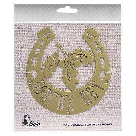 Souvenir «Horseshoe» SV010