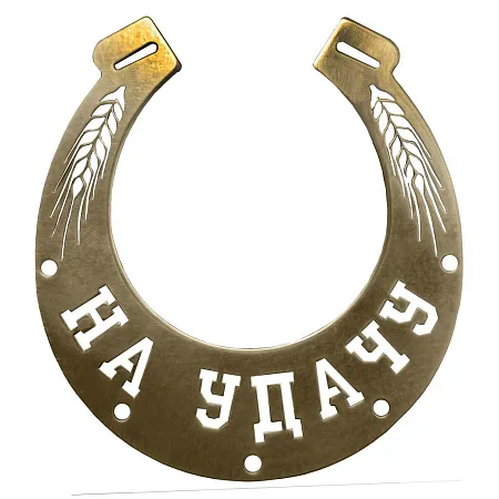 Souvenir «Horseshoe» SV001